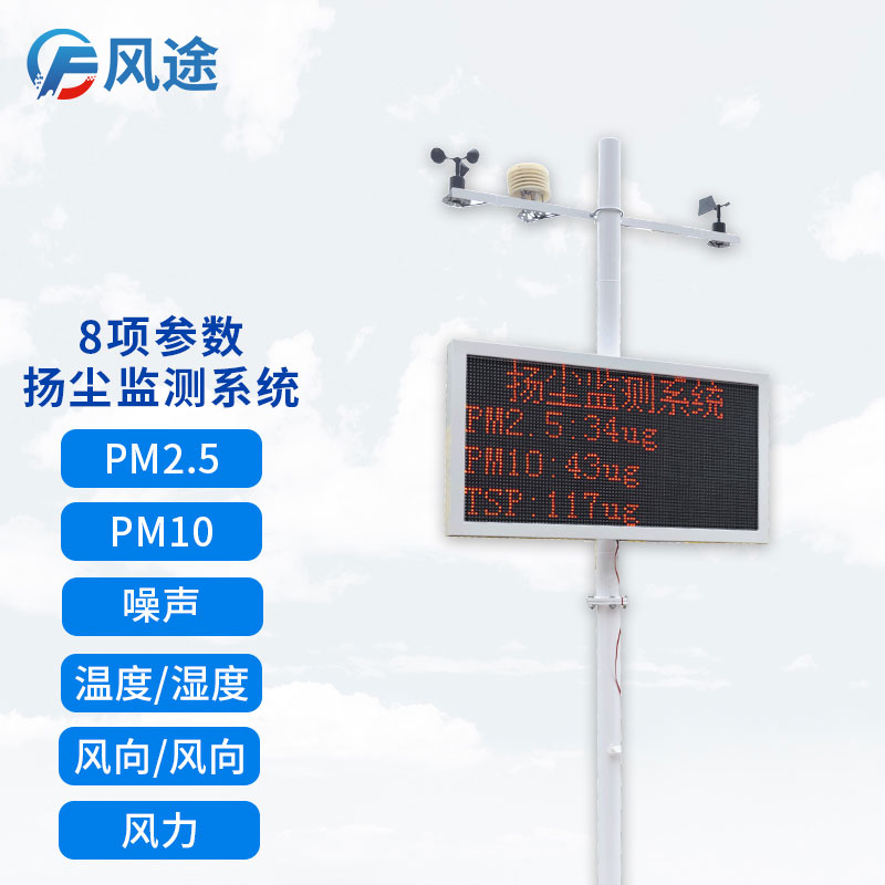 工地揚塵檢測儀，現場檢查