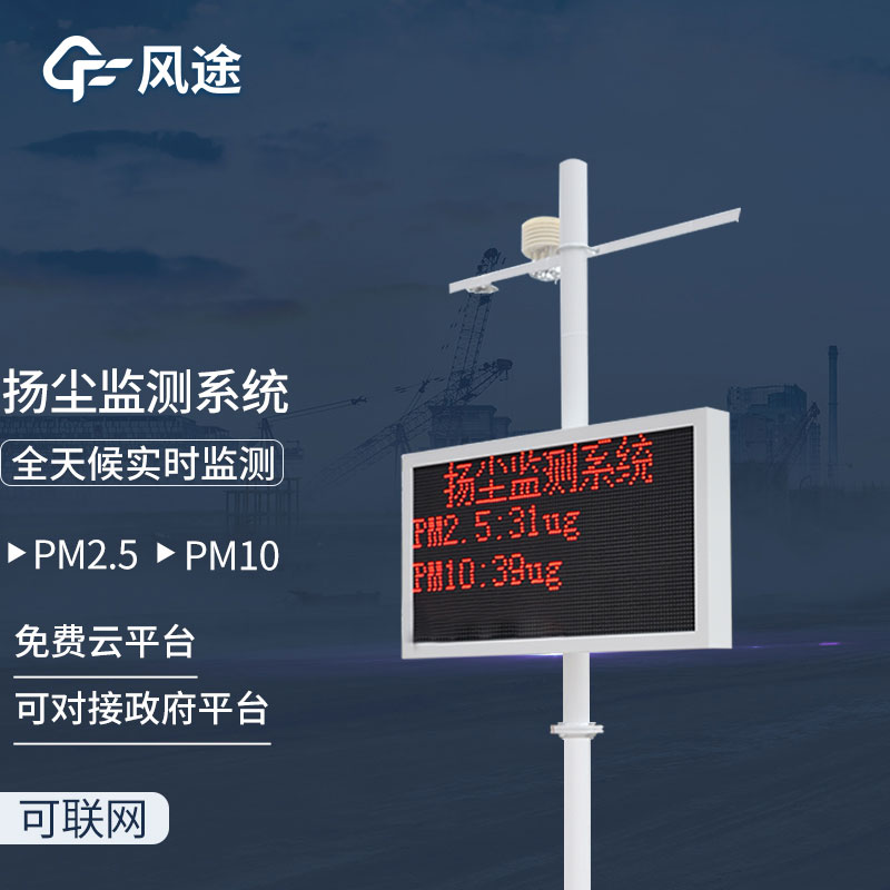 揚塵檢測儀批發廠家哪家好？