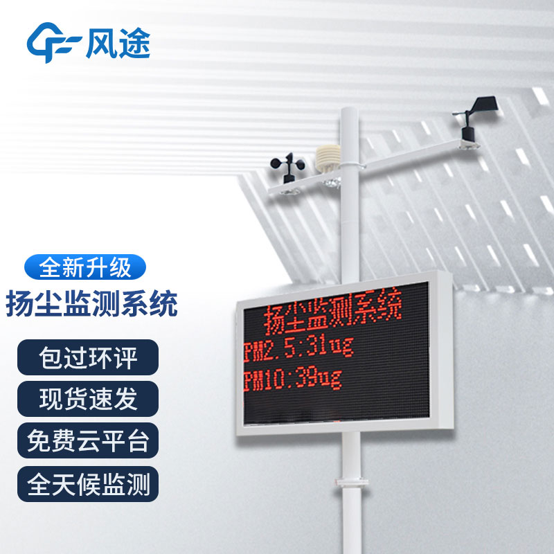 揚(yáng)塵系統(tǒng)？如何監(jiān)控？