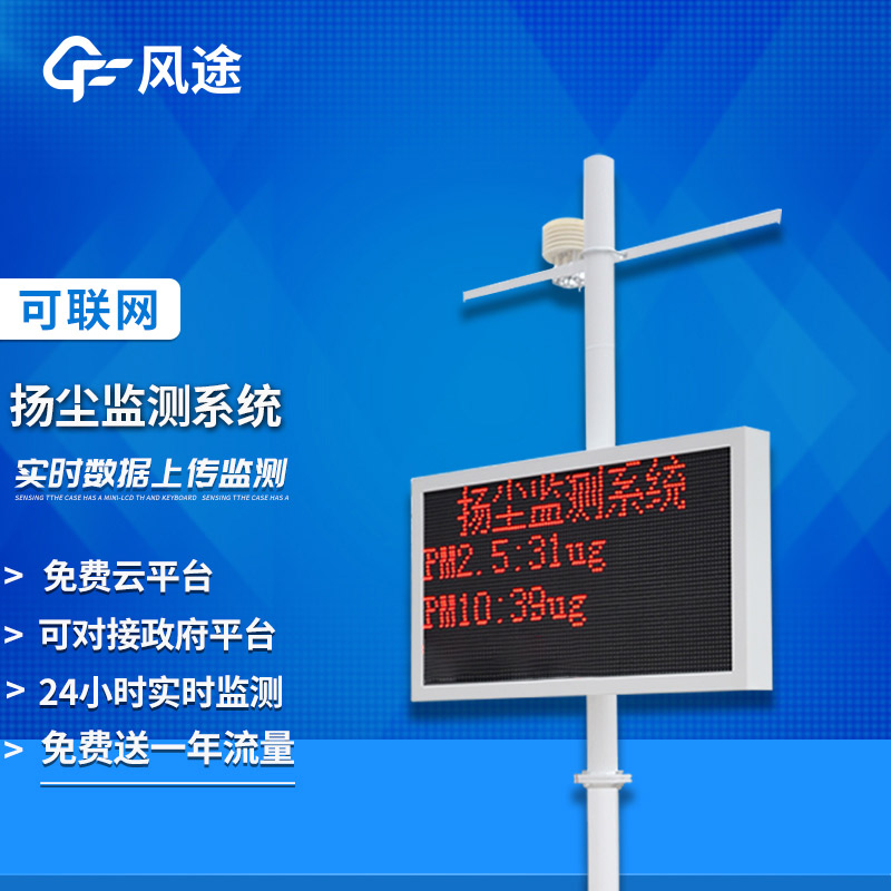 揚塵檢測儀，重要的空氣質量監(jiān)測儀器