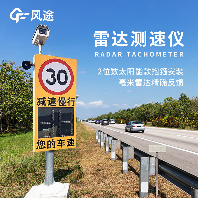 雷達(dá)測速儀-(4).jpg
