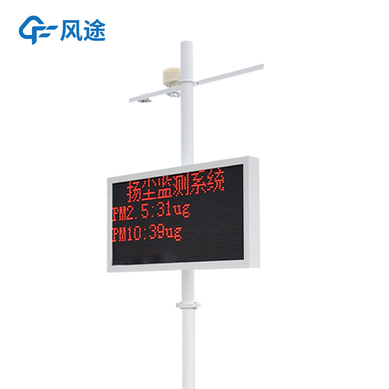 24 小時值守！工地 PM2.5 揚塵檢測儀實時傳輸數據保環境
