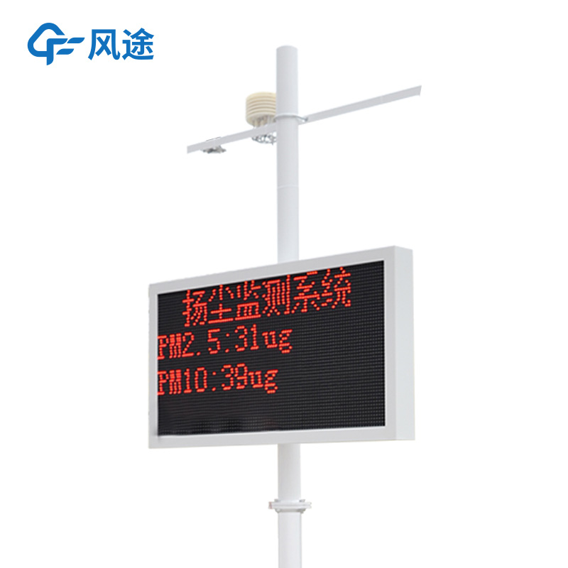 揚塵噪音檢測儀